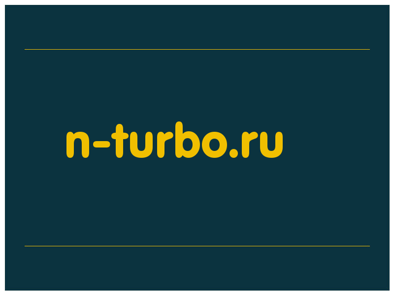 сделать скриншот n-turbo.ru