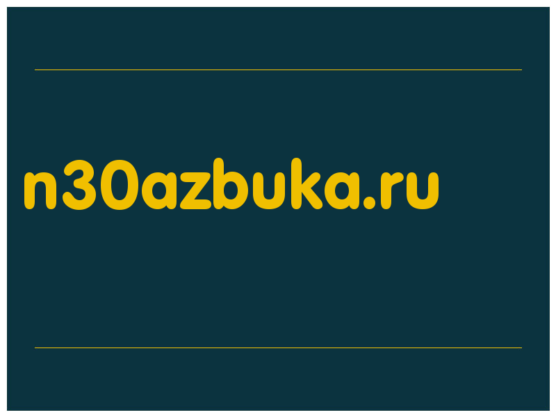 сделать скриншот n30azbuka.ru