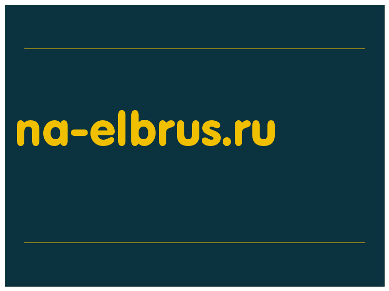 сделать скриншот na-elbrus.ru