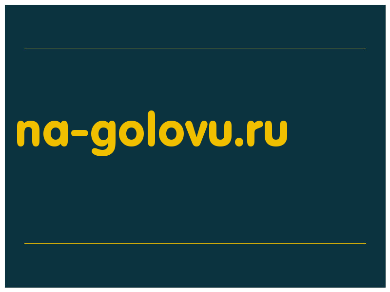 сделать скриншот na-golovu.ru