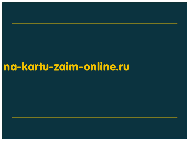 сделать скриншот na-kartu-zaim-online.ru