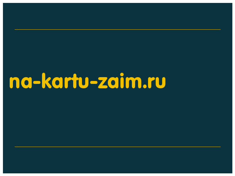 сделать скриншот na-kartu-zaim.ru