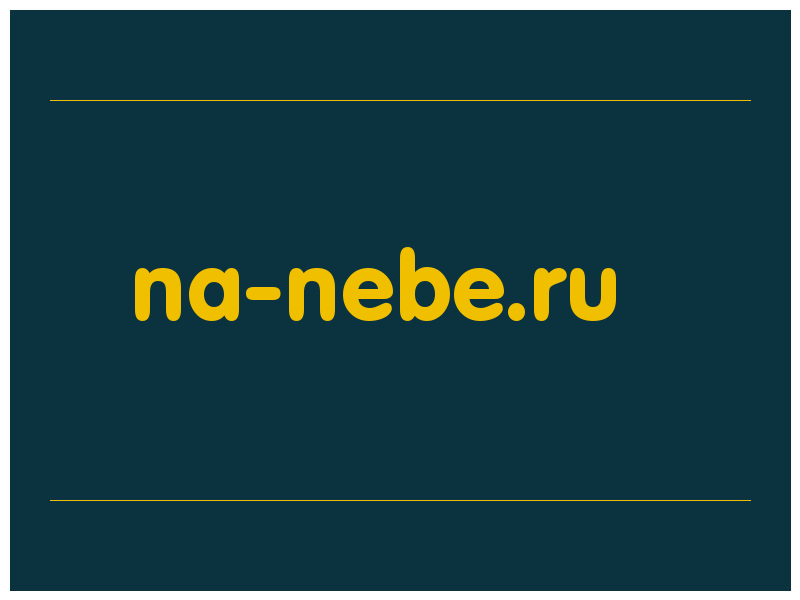 сделать скриншот na-nebe.ru