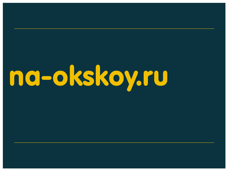 сделать скриншот na-okskoy.ru