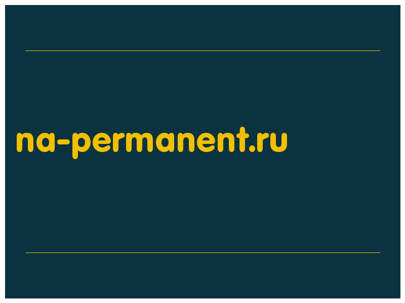сделать скриншот na-permanent.ru