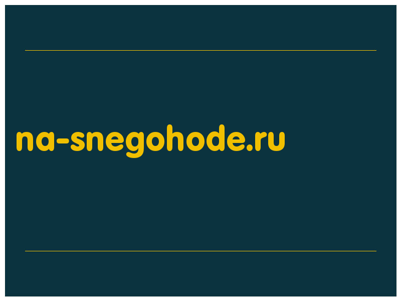 сделать скриншот na-snegohode.ru