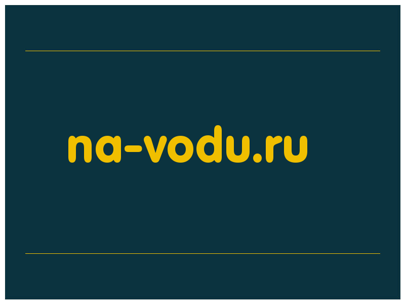 сделать скриншот na-vodu.ru