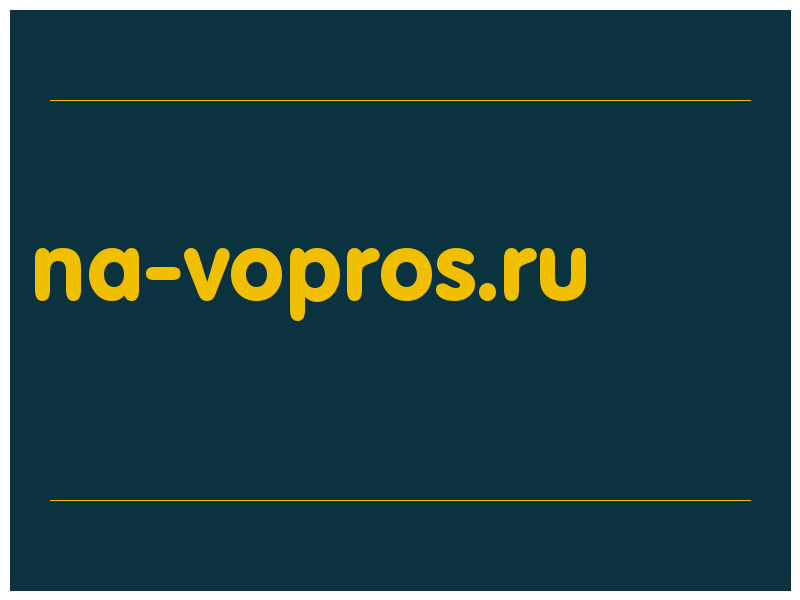 сделать скриншот na-vopros.ru