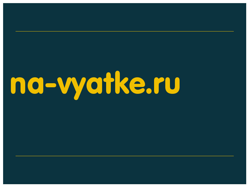 сделать скриншот na-vyatke.ru