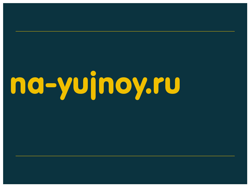 сделать скриншот na-yujnoy.ru