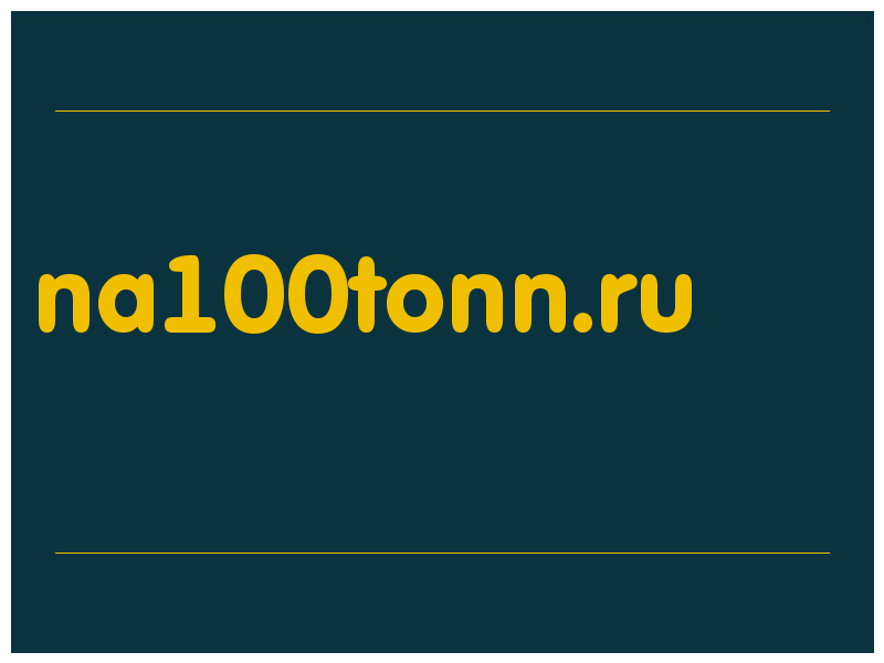 сделать скриншот na100tonn.ru