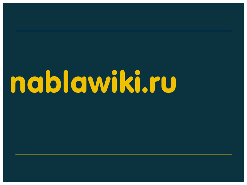 сделать скриншот nablawiki.ru
