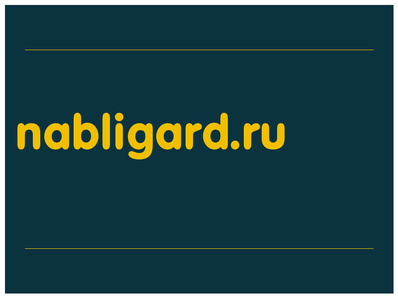 сделать скриншот nabligard.ru