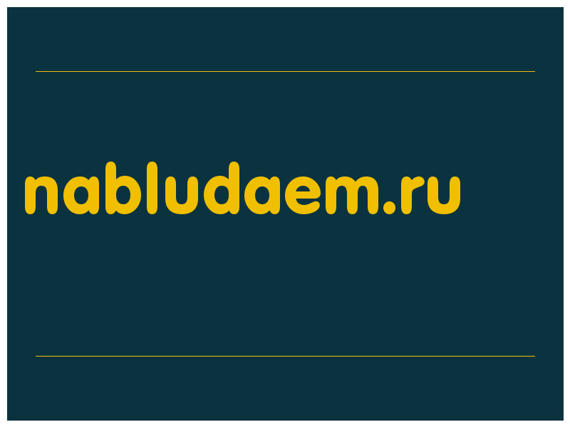 сделать скриншот nabludaem.ru