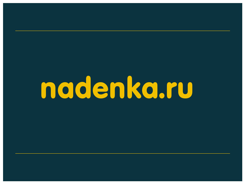 сделать скриншот nadenka.ru