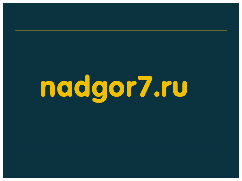 сделать скриншот nadgor7.ru