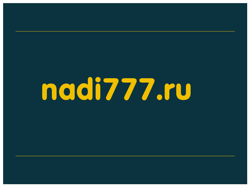 сделать скриншот nadi777.ru