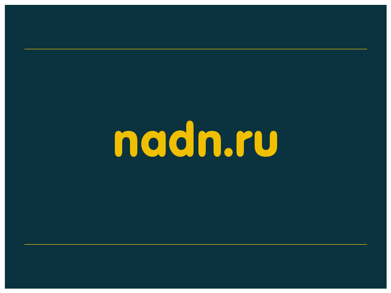 сделать скриншот nadn.ru