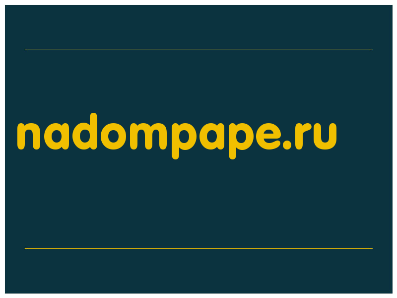 сделать скриншот nadompape.ru