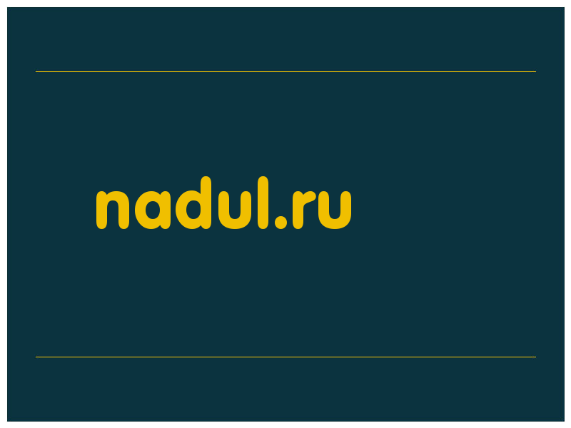 сделать скриншот nadul.ru