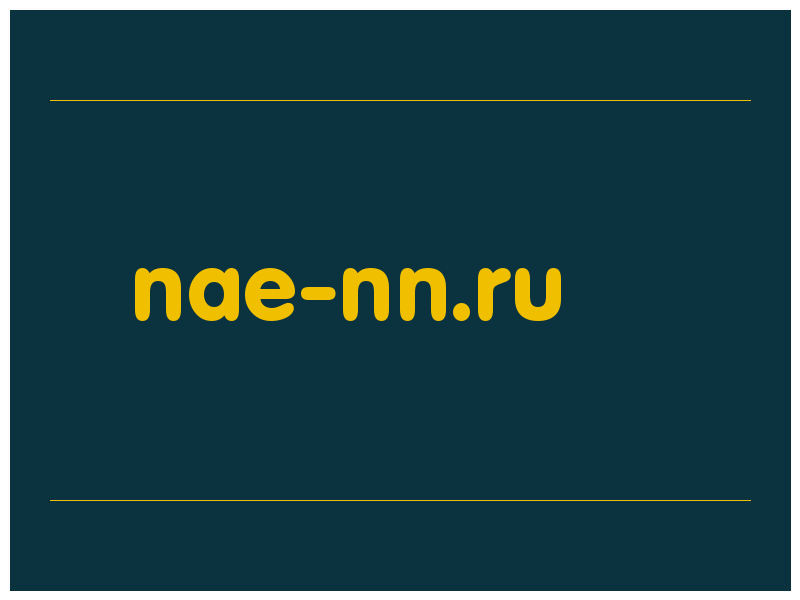 сделать скриншот nae-nn.ru