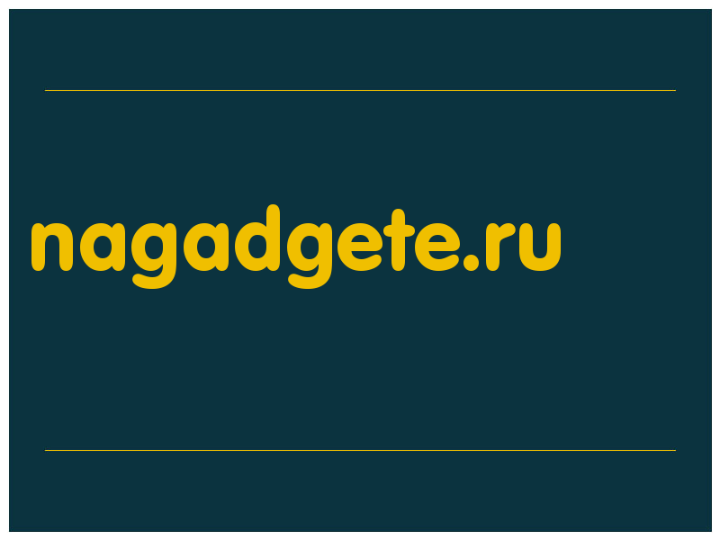 сделать скриншот nagadgete.ru