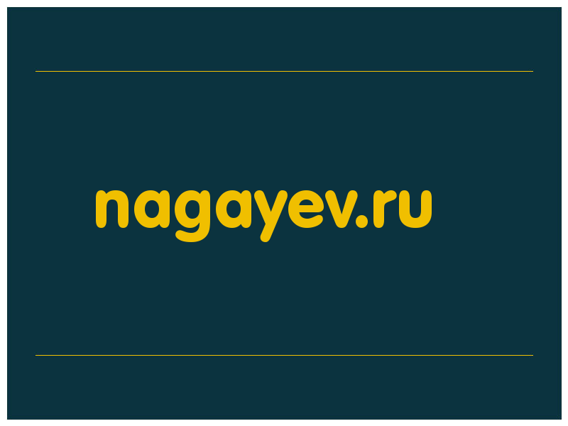 сделать скриншот nagayev.ru