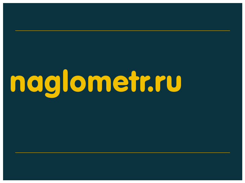 сделать скриншот naglometr.ru