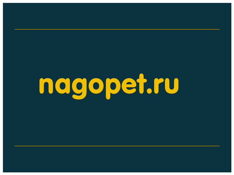 сделать скриншот nagopet.ru