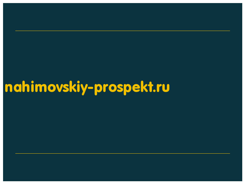 сделать скриншот nahimovskiy-prospekt.ru