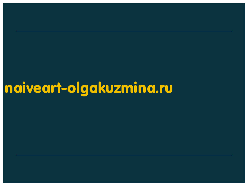 сделать скриншот naiveart-olgakuzmina.ru