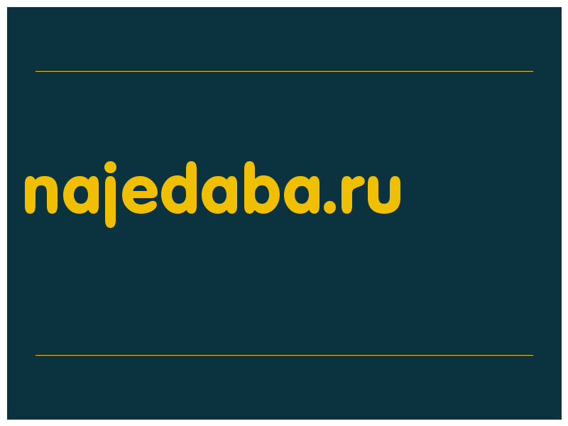сделать скриншот najedaba.ru