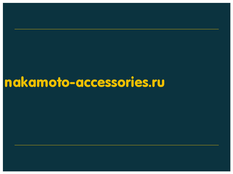 сделать скриншот nakamoto-accessories.ru