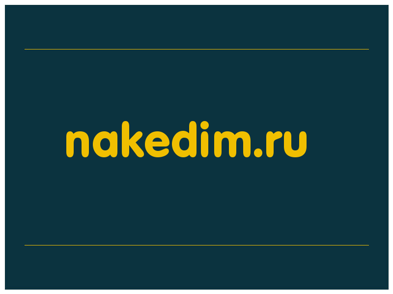 сделать скриншот nakedim.ru