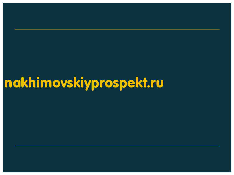 сделать скриншот nakhimovskiyprospekt.ru
