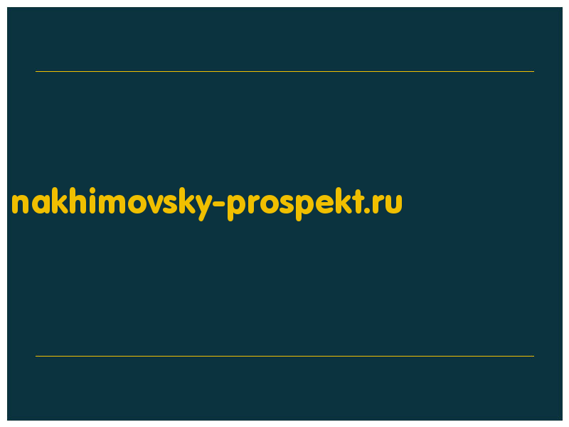 сделать скриншот nakhimovsky-prospekt.ru