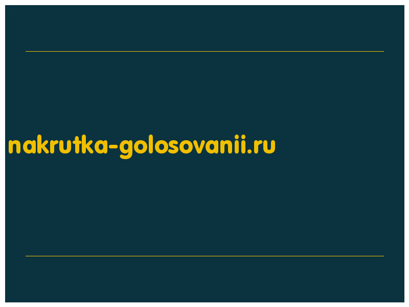 сделать скриншот nakrutka-golosovanii.ru