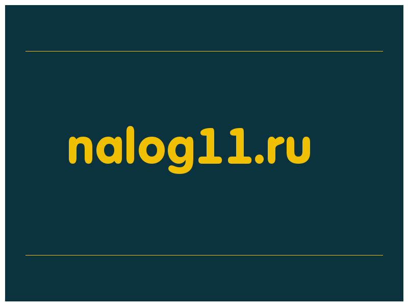 сделать скриншот nalog11.ru