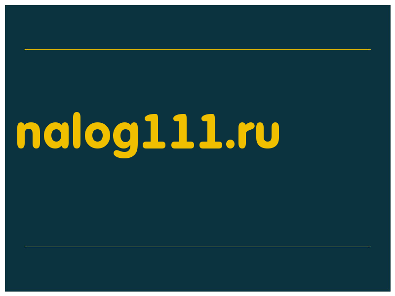 сделать скриншот nalog111.ru