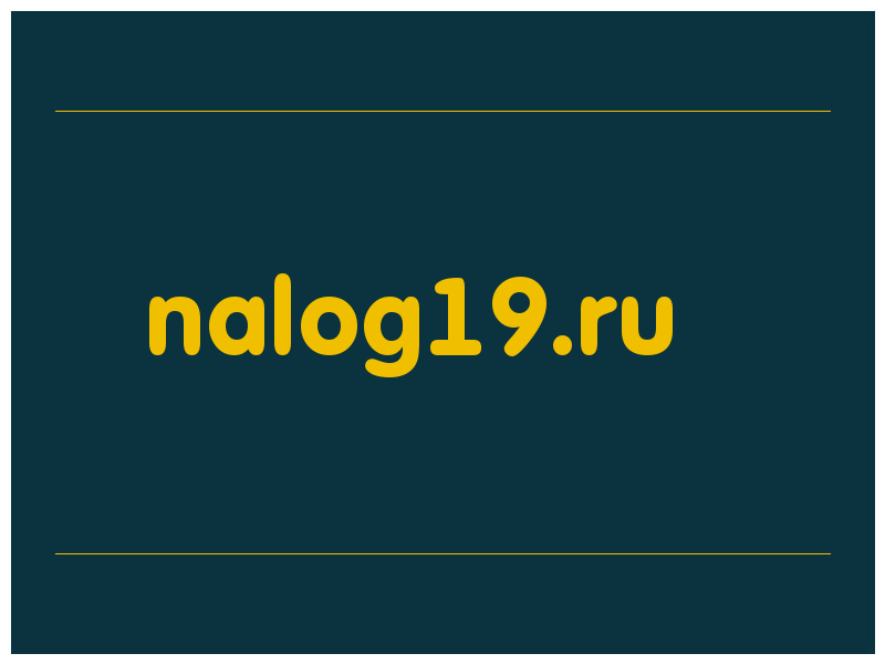 сделать скриншот nalog19.ru