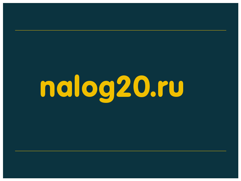 сделать скриншот nalog20.ru