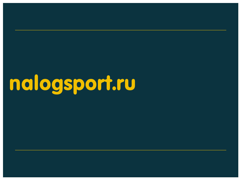 сделать скриншот nalogsport.ru