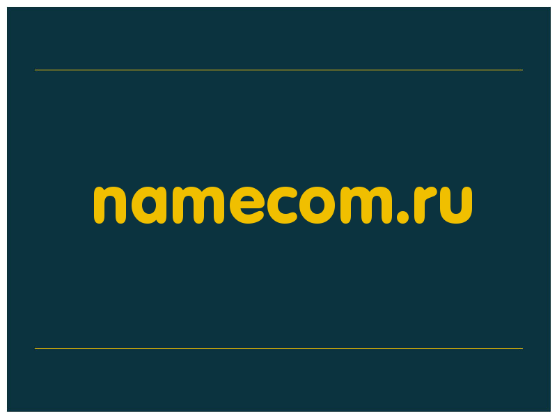 сделать скриншот namecom.ru