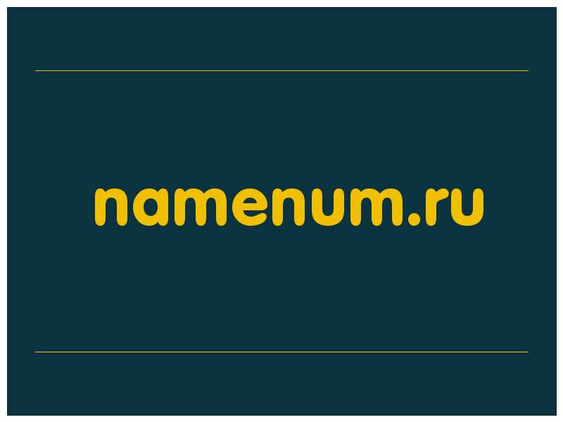 сделать скриншот namenum.ru