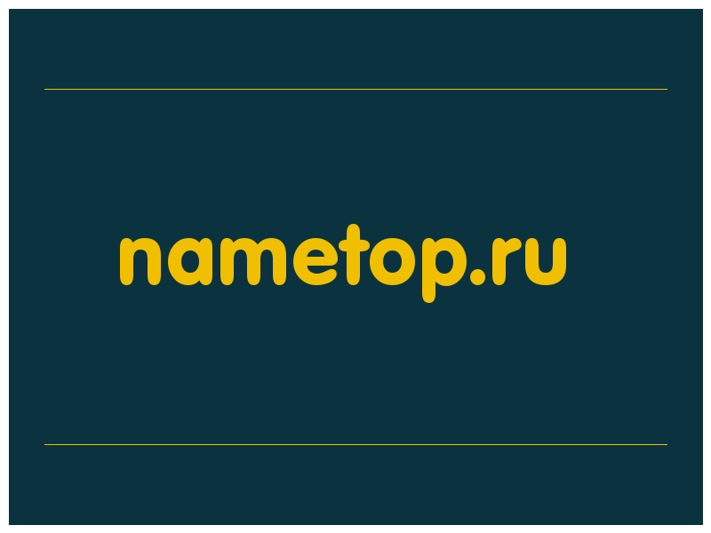 сделать скриншот nametop.ru