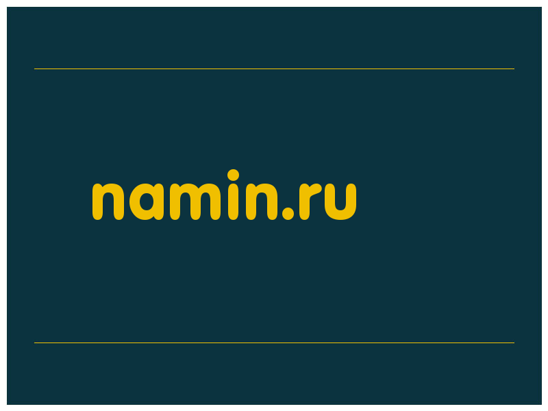 сделать скриншот namin.ru