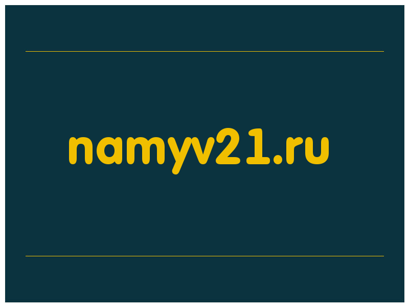 сделать скриншот namyv21.ru