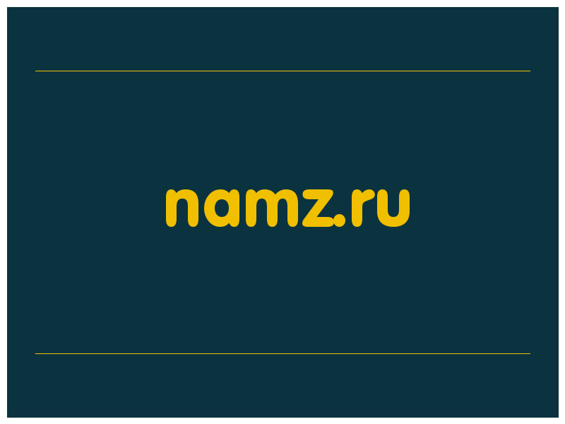 сделать скриншот namz.ru