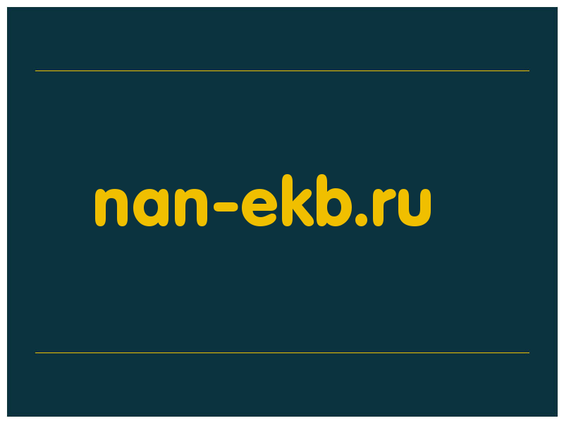 сделать скриншот nan-ekb.ru