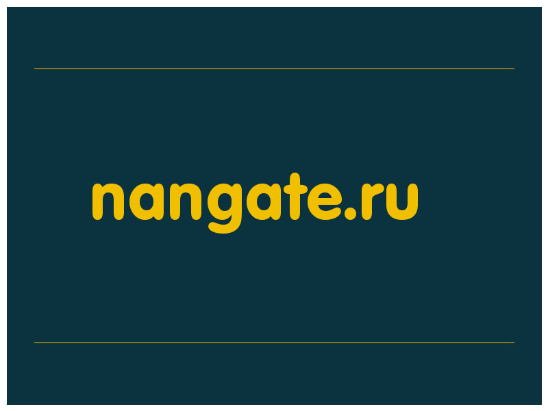 сделать скриншот nangate.ru